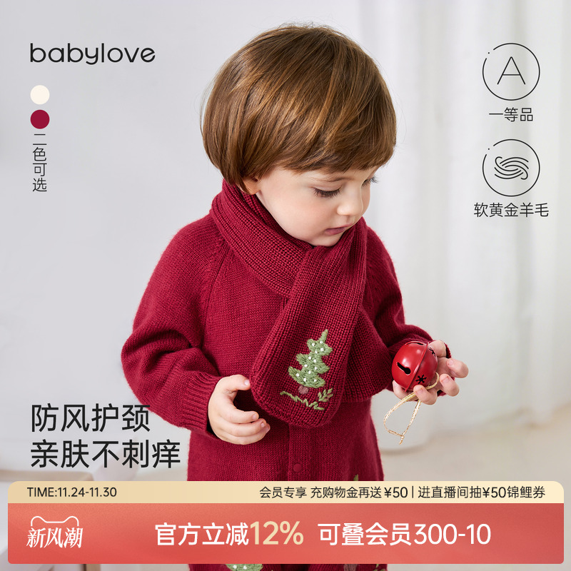 氛围感神器 柔暖护脖 亲肤不扎