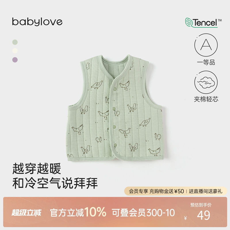 【清仓】babylove婴儿马甲春秋薄棉坎肩保暖背心宝宝马夹大吉大利