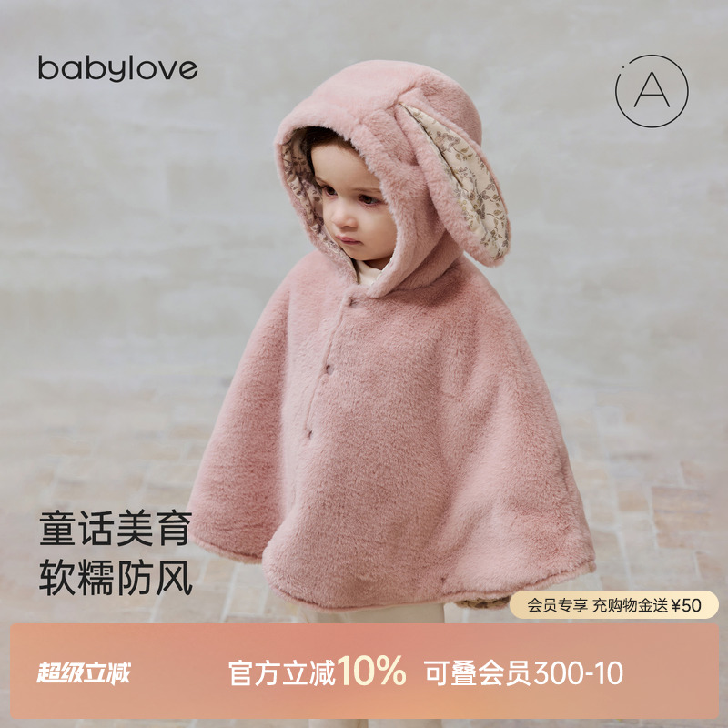 babylove女宝宝斗篷冬季毛绒披肩婴儿外出保暖外套兔耳朵连帽披风