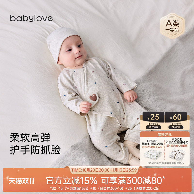 babylove新生儿连体衣秋季魔术贴哈衣爬服初生宝宝居家休闲和尚服