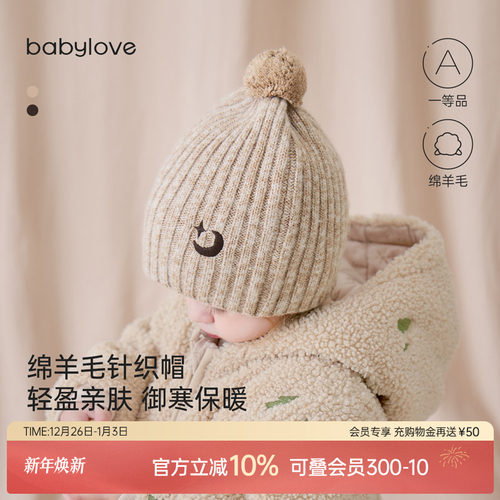 绵羊毛针织帽 轻盈亲肤 御寒保暖 轻盈柔软