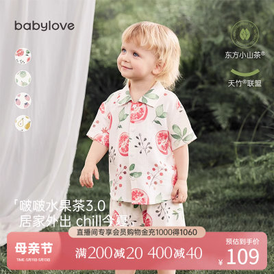 babylove婴儿套装竹棉山茶纱布