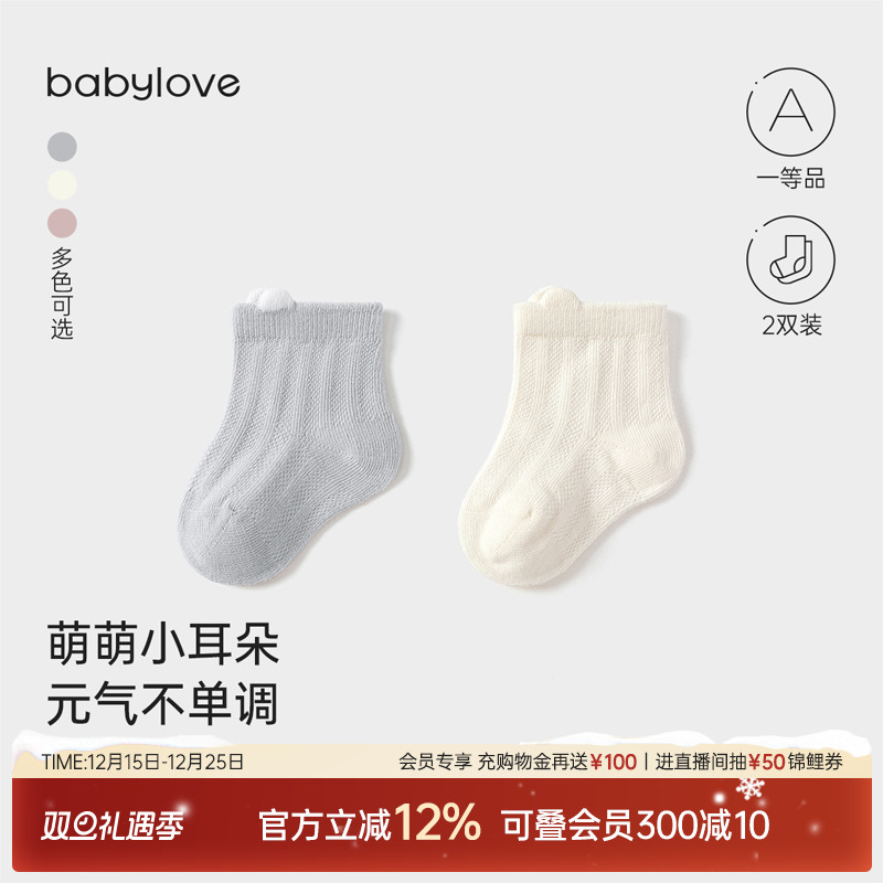 萌萌小耳朵元气不单调