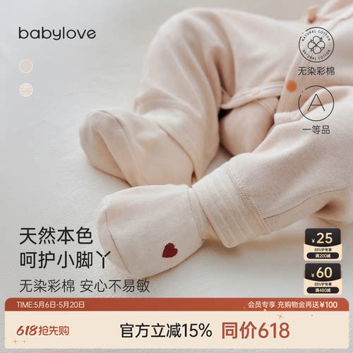 babylove婴儿脚套袜套彩棉袜子