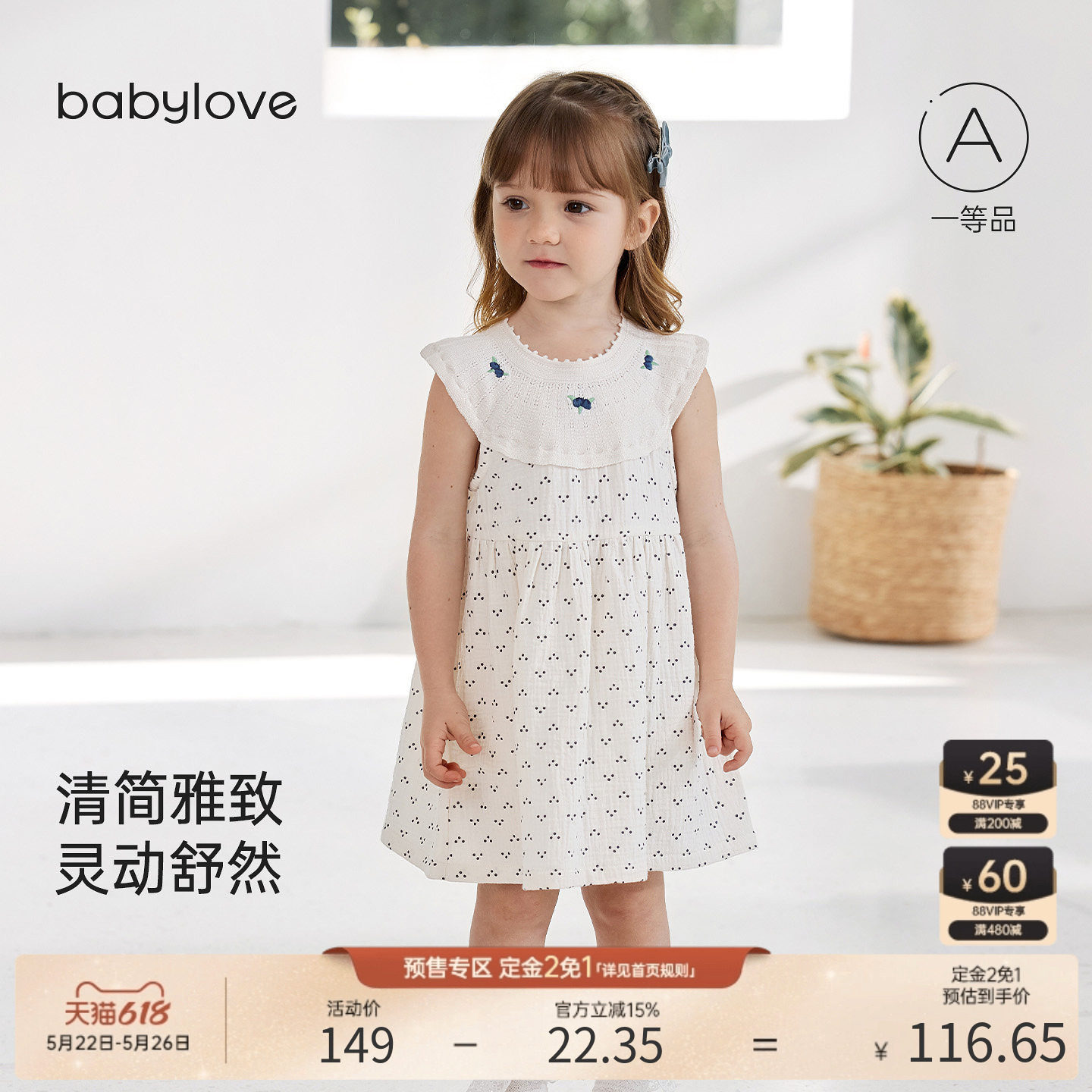babylove女宝宝连衣裙夏季纯棉褶皱纱布背心裙女童清新百搭裙