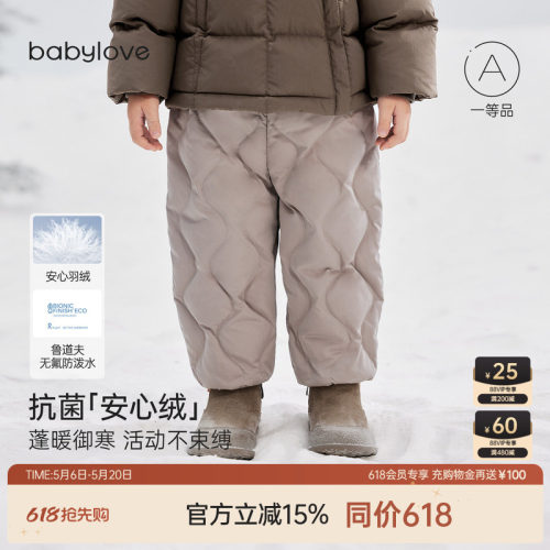 抗菌「安心绒」蓬暖御寒 活动不束缚