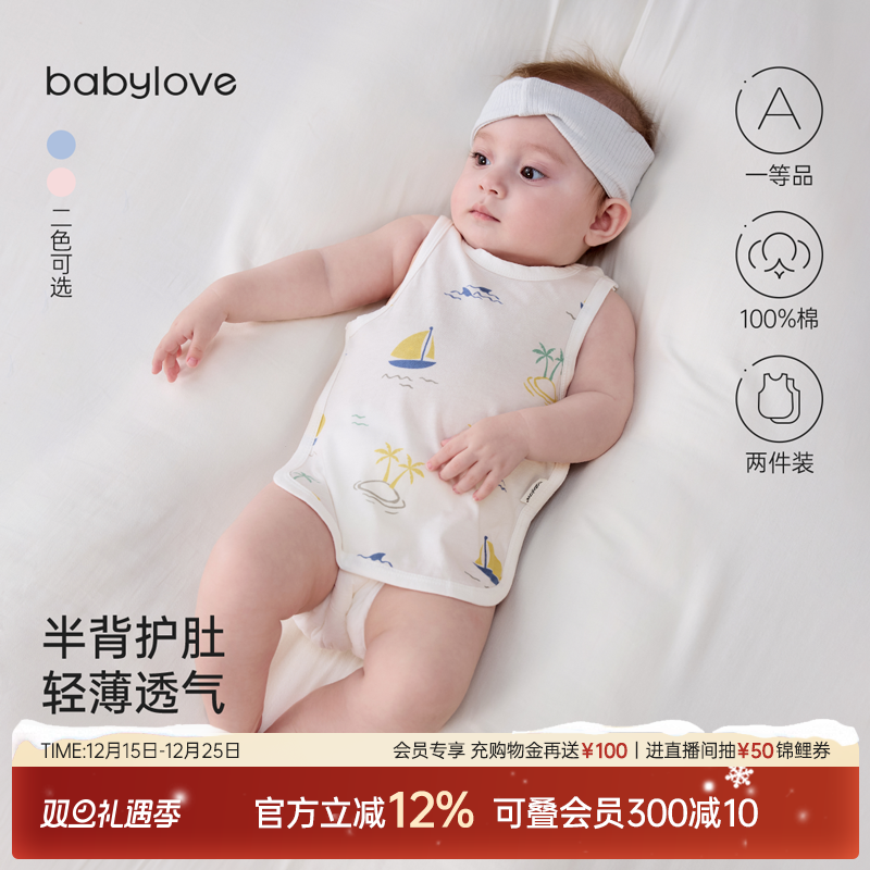 半背护肚设计轻薄透气