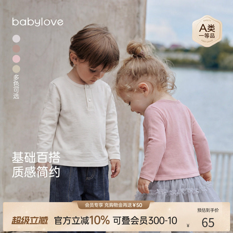 babylove婴幼儿上衣春秋纯棉长袖t恤纯色打底衫男女宝宝简约衣服图片