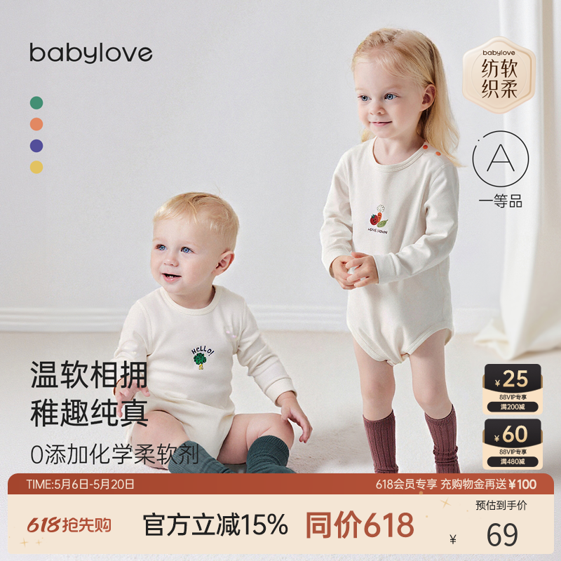 babylove【安心柔】婴儿包屁衣春秋纯棉宝宝三角哈衣知蔬达理