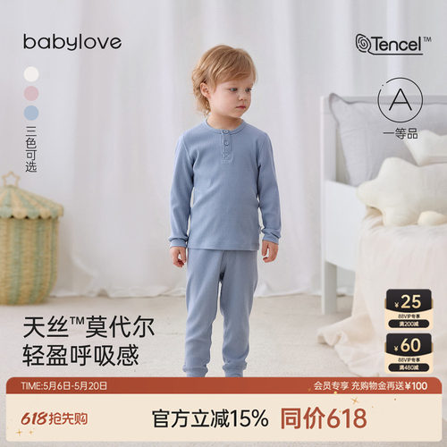 天丝莫代尔轻盈呼吸感