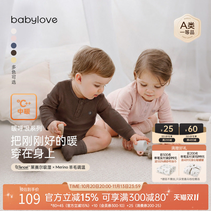 babylove【暖呼吸】婴儿包屁衣秋冬季睡衣羊毛三角哈衣宝宝打