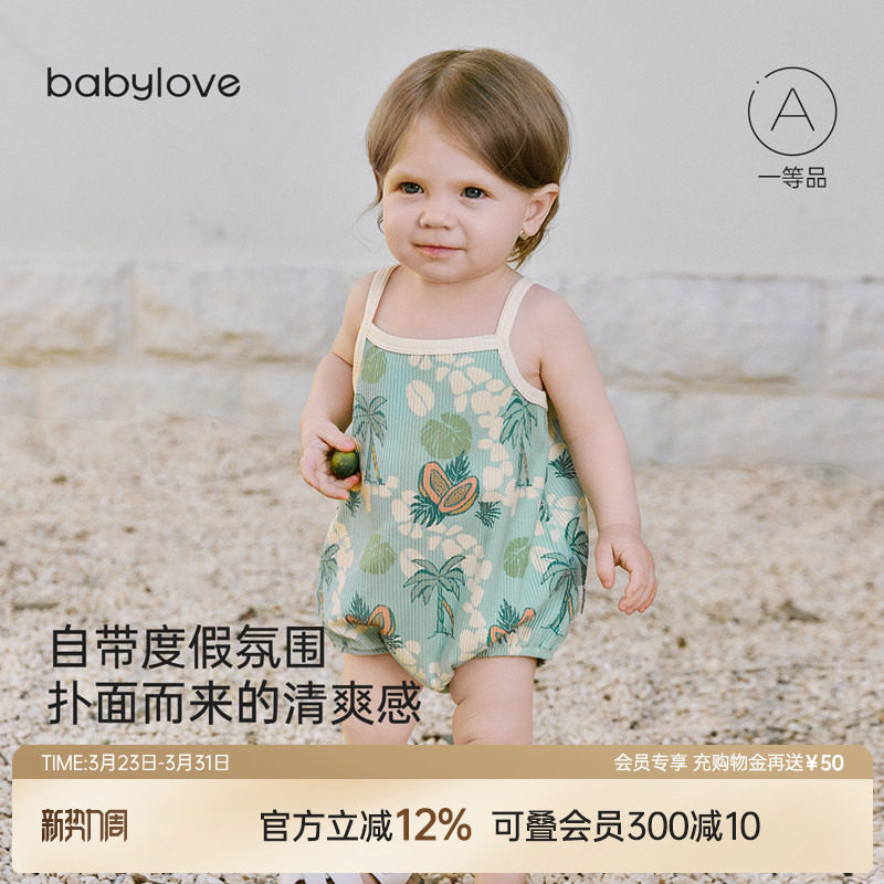 babylove宝宝吊带包屁衣夏季薄款莫代尔婴儿无袖三角哈衣度假