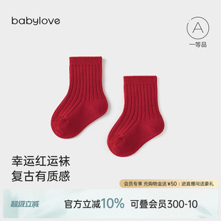 babylove宝宝红色袜春秋婴儿中筒袜初生宝宝不勒脚棉袜满月周岁袜