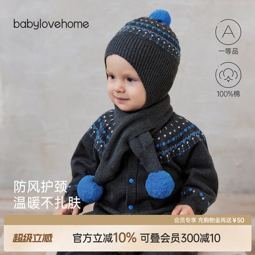 防风护颈温暖不扎肤