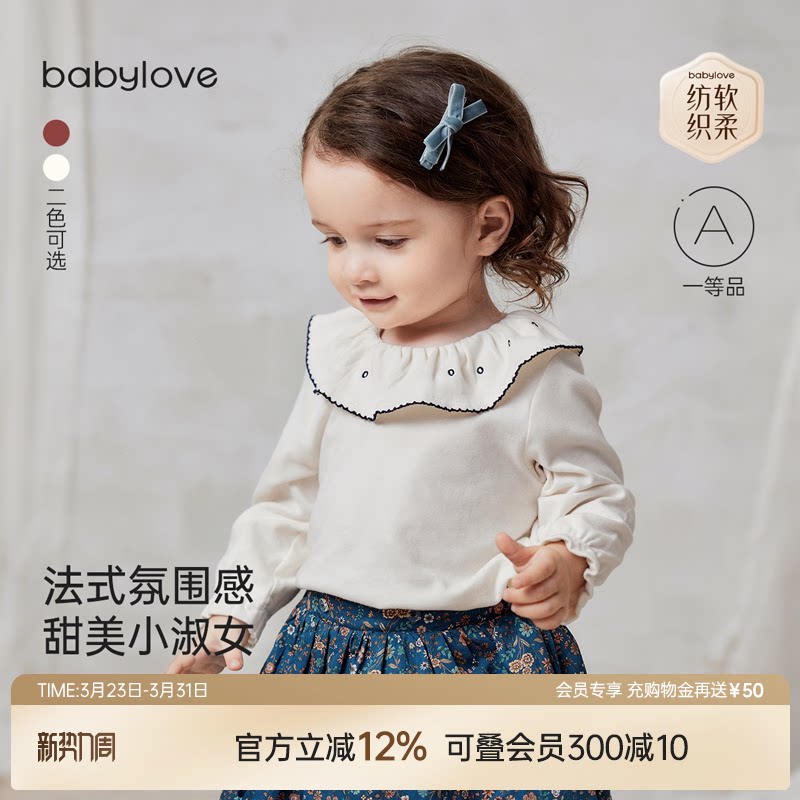 babylove【安心柔】女宝宝t恤婴幼儿春秋季百搭纯棉花边领上