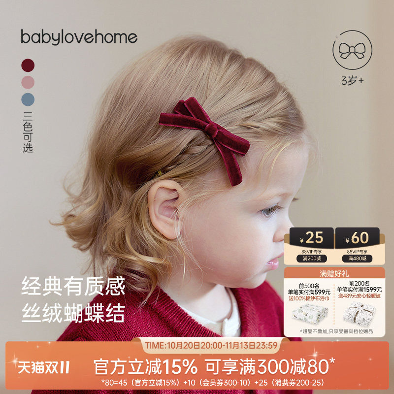 babylove女宝宝发饰公主发夹不伤发女童蝴蝶结发卡刘海夹婴儿