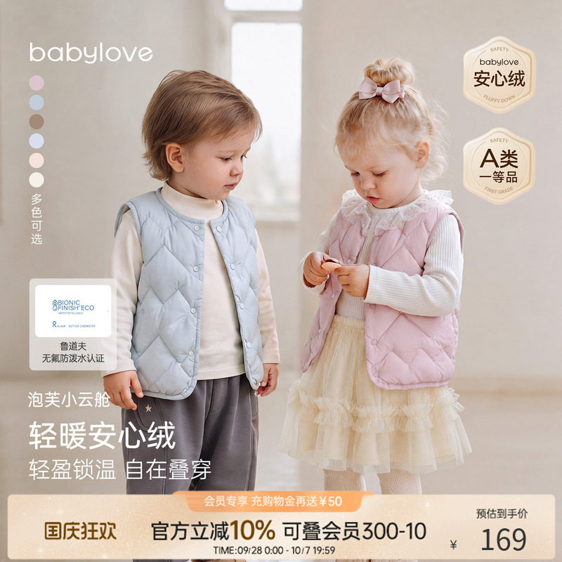 babylove【安心绒】男女宝宝羽绒马甲秋冬轻薄无氟保暖白鸭绒背心图片
