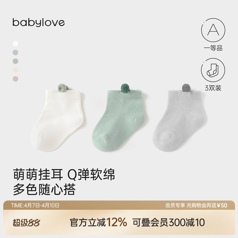 babylove婴儿袜子春秋初生宝宝短袜不勒脚弹力棉袜新生儿袜3
