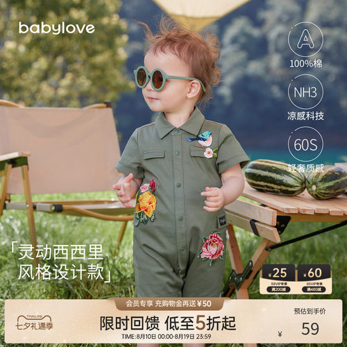 babylove夏季POLO翻领连体衣