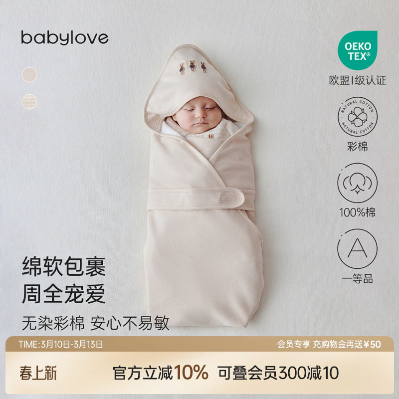 babylove新生儿包被纯棉春秋宝宝无染彩棉抱毯产房婴儿防惊跳