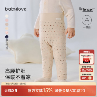 百搭棉莫高弹打底裤 宝宝高腰护肚大PP裤 子秋冬季 babylove婴儿裤