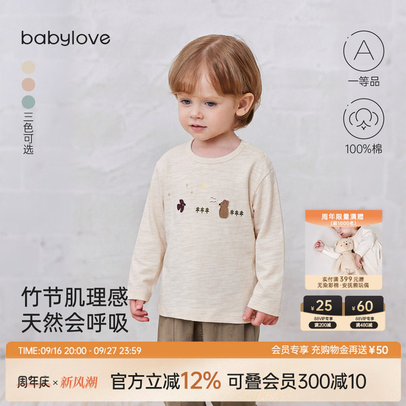 babylove婴幼儿t恤春秋竹节纯棉上衣宝宝可爱百搭打底衫长袖衣服