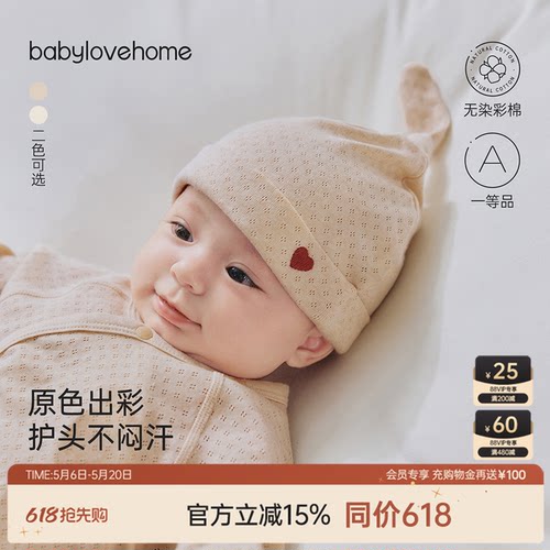 原色出彩 护头不闷汗
