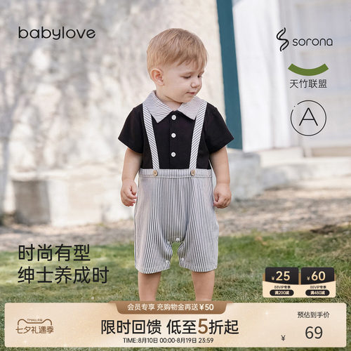 时尚有型绅士养成时