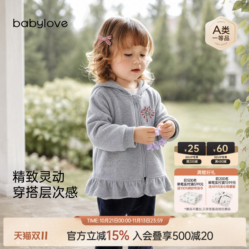 babylove女宝宝连帽外套春秋季卫衣女童上衣荷叶摆外出服百搭衣服