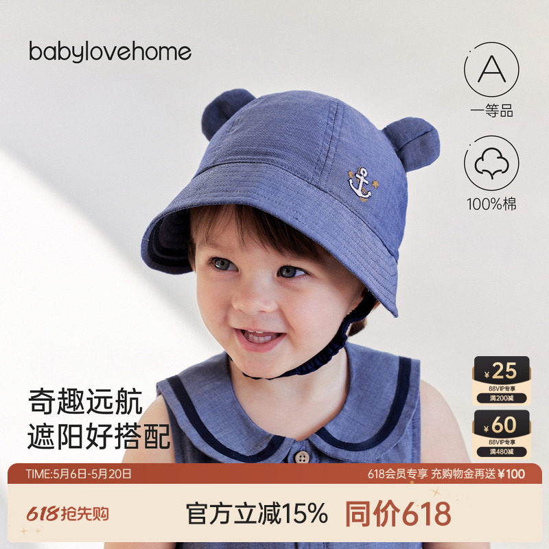 babylove婴幼儿帽子夏季纯色百搭外出遮阳帽宝宝纯棉薄款渔夫