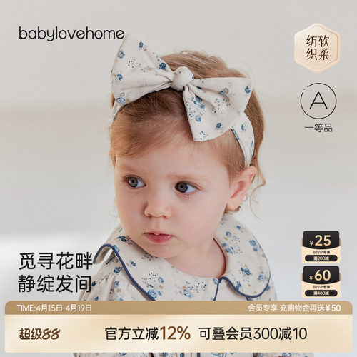 觅寻花畔静绽发间