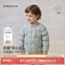 babylove【安心绒】宝宝轻薄羽绒服冬季保暖外套纯色白鸭绒上衣