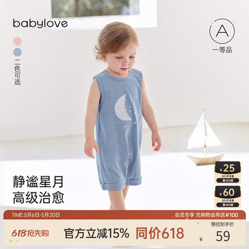静谧星月高级治愈