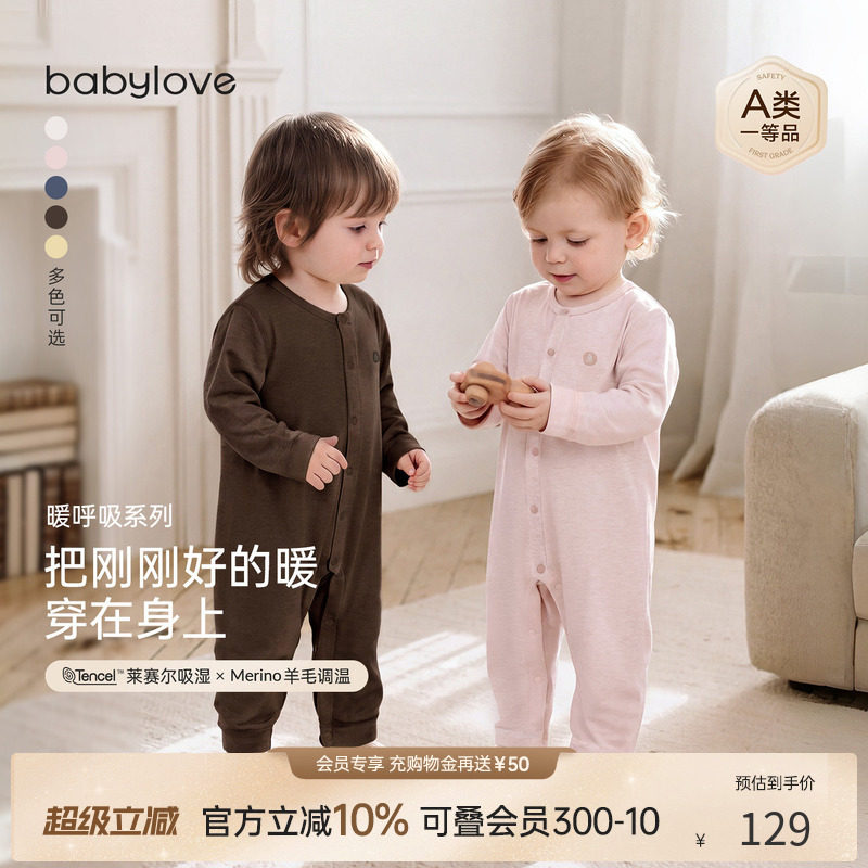 babylove[暖呼吸]婴儿连体衣秋冬羊毛保暖哈衣爬爬服睡衣宝宝衣服图片