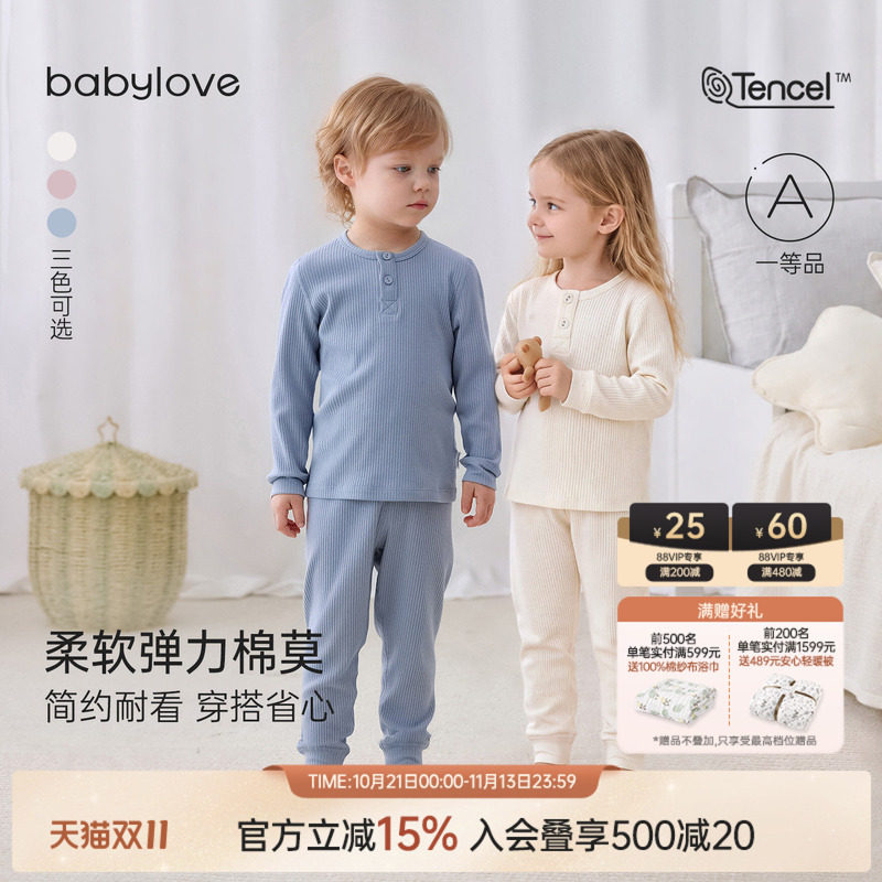 babylove宝宝家居服套装春秋季莫代尔棉睡衣男女童纯色简约两件套