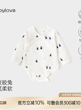 babylove【安心柔】新生儿包屁衣春秋宝宝哈衣婴儿衣服星夜皎兔