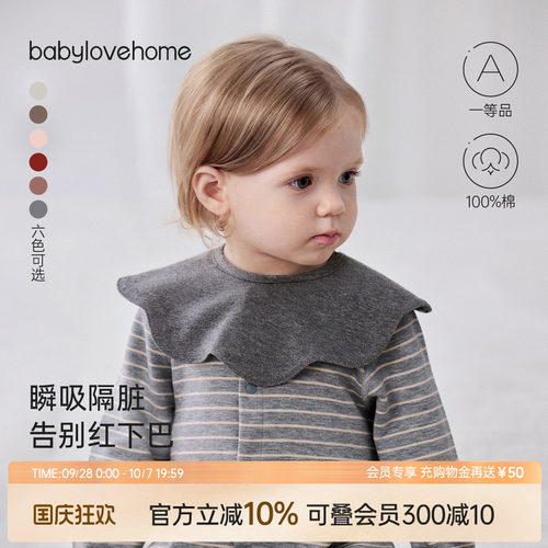 瞬吸隔脏告别红下巴