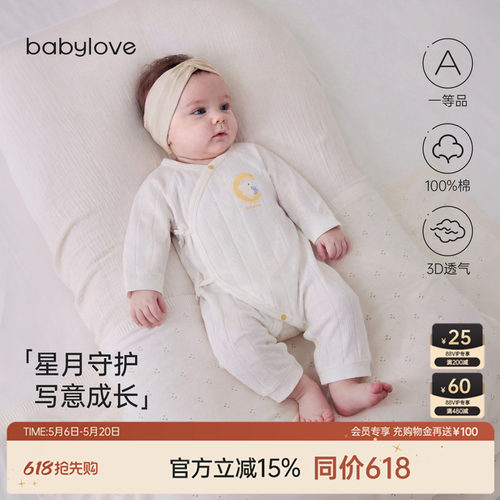 babylove婴儿哈衣系带纯棉春秋