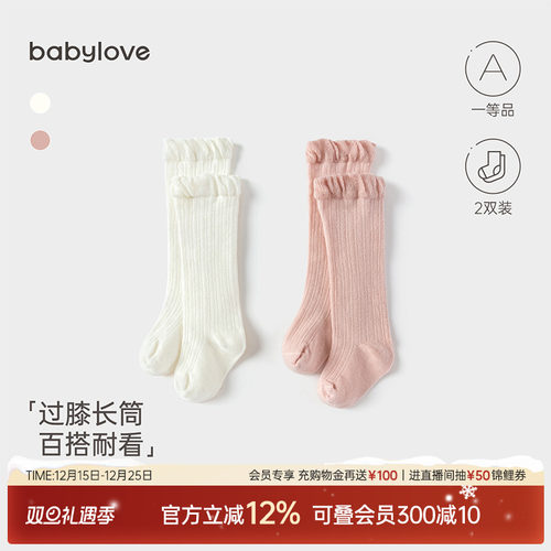 babylove春秋婴儿长筒袜可爱百搭