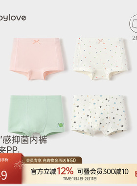 babylove男童女童内裤四季宝宝四角裤儿童平角裤婴幼儿短裤头2件