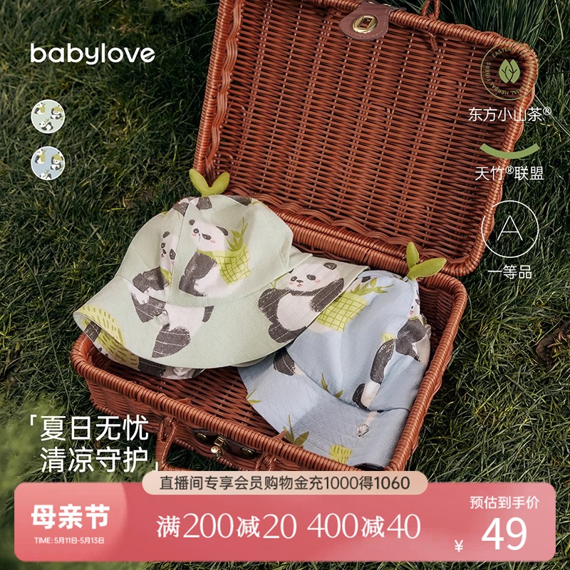 babylove婴儿帽子夏季薄款竹棉山茶纱布遮阳帽宝宝可爱外出渔夫帽