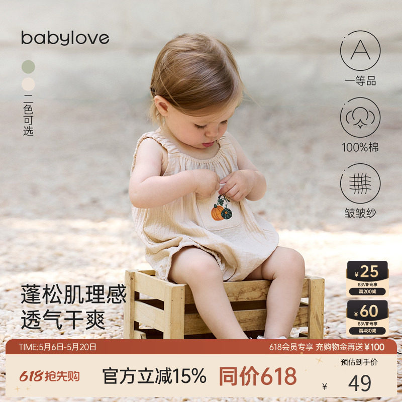 babylove婴儿吊带包屁衣夏季纯棉纱布无袖三角哈衣爬服可爱夏