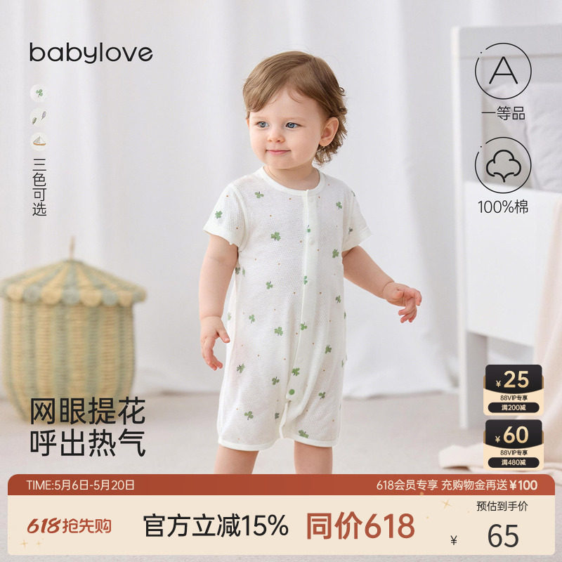 babylove婴儿短袖连体衣夏季纯棉网眼宝宝哈衣清新透气爬服夏