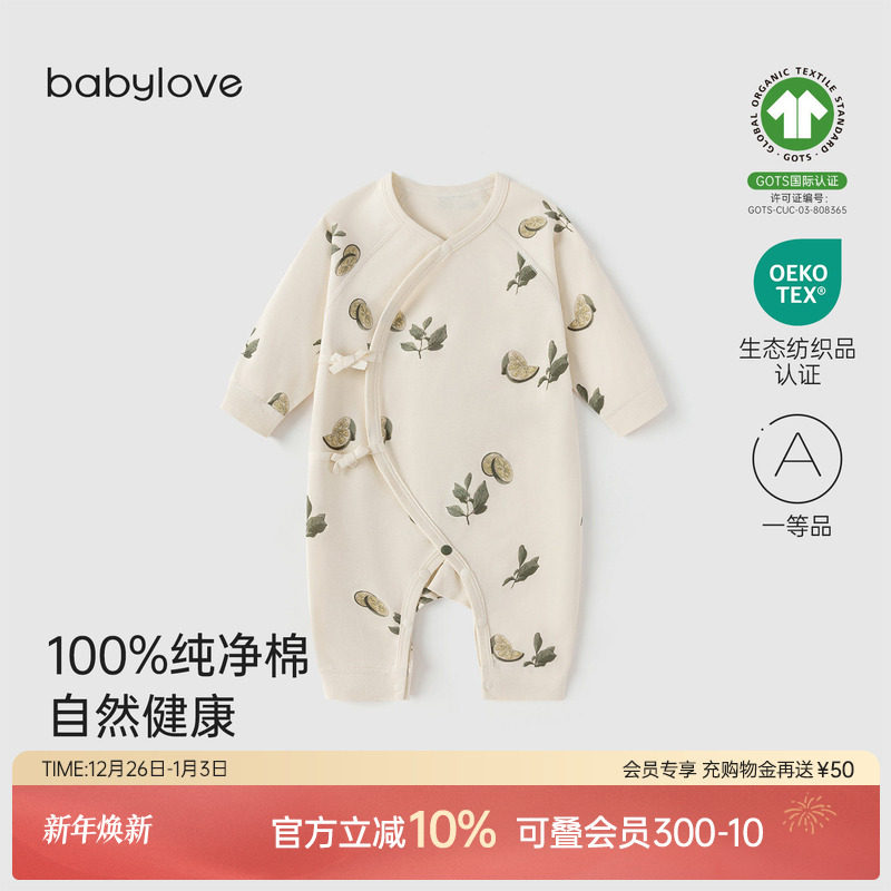 babylove新生儿连体衣春秋季纯棉哈衣初生婴儿和尚服无骨柠静