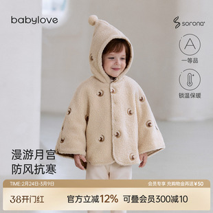 babylove宝宝夹棉斗篷冬季 加厚保暖加绒披风婴儿外出防风毛绒披肩