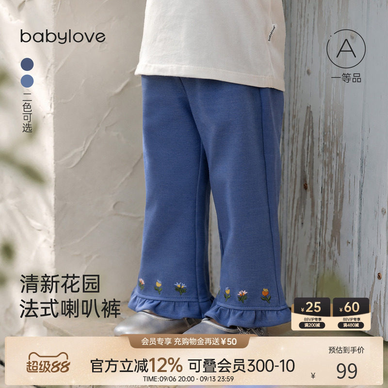 babylove女宝宝喇叭裤春秋A类洋气法式垂感百搭外出裤0-3岁高颜值