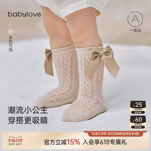 babylove女宝宝中长筒袜夏季网眼