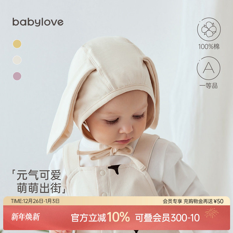 babylove婴儿帽子春秋纯棉护耳帽可爱超萌宝宝百搭外出防风帽