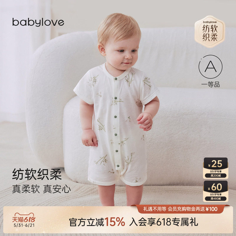 babylove【安心柔】婴儿连体衣夏季薄款纯棉柔软透气不闷短袖