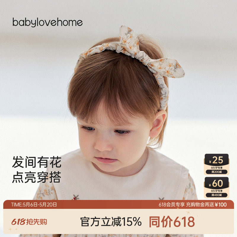 babylove女宝宝碎花发箍婴幼儿蝴蝶结发卡发带时尚不勒头布艺
